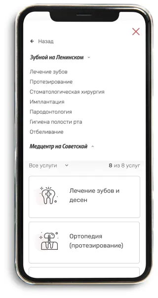 Скриншот мобильной версии сайта